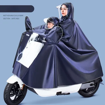 Майка и дете, родител-дете, авто дъждобран с електрическа батерия, единична двойна мотоциклет, детско гъст дълго дождевальное пончо на цялото тяло